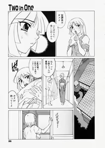 Page 203 of Comic Megastore 2004-09 - preview thumbnail