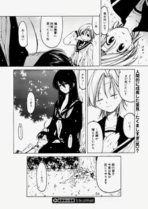 Page 248 of Comic Megastore 2004-09 - preview thumbnail