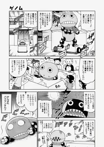 Page 401 of Comic Megastore 2004-09 - preview thumbnail