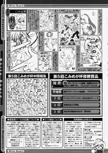 Page 415 of Comic Megastore 2004-09 - preview thumbnail