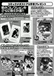 Page 416 of Comic Megastore 2004-09 - preview thumbnail