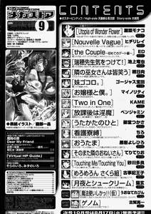 Page 420 of Comic Megastore 2004-09 - preview thumbnail