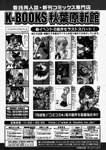 Page 45 of Comic Megastore 2004-09 - preview thumbnail