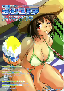Page 5 of Comic Megastore 2004-09 - preview thumbnail