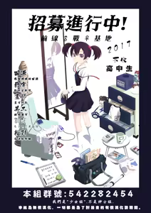 Page 152 of Crystal Days Ch. 1-5 - preview thumbnail