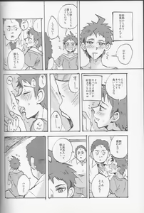 Page 52 of Onaji Yobi Gakka no Kuse ni Kuso Majime na Hinata Hajime ga Kioku Soushitsu ni Natte Bokuchin no Dosukebe Kanojo ni naru nante...!? - preview thumbnail
