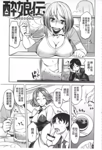 Page 142 of ちちにくりん 乳池肉林 - preview thumbnail