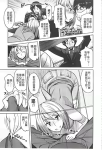 Page 144 of ちちにくりん 乳池肉林 - preview thumbnail