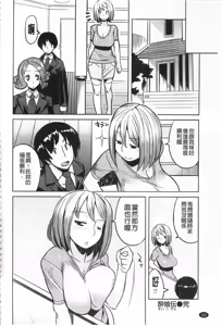 Page 157 of ちちにくりん 乳池肉林 - preview thumbnail