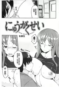 Page 158 of ちちにくりん 乳池肉林 - preview thumbnail