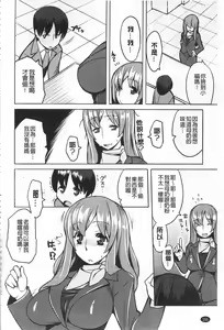 Page 161 of ちちにくりん 乳池肉林 - preview thumbnail
