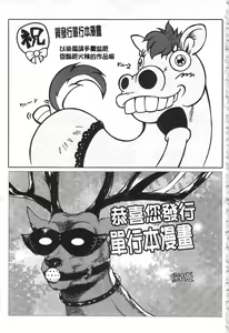 Page 212 of ちちにくりん 乳池肉林 - preview thumbnail
