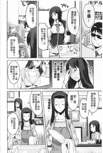 Page 57 of ちちにくりん 乳池肉林 - preview thumbnail