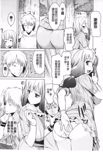 Page 78 of ちちにくりん 乳池肉林 - preview thumbnail