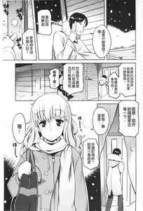 Page 90 of ちちにくりん 乳池肉林 - preview thumbnail