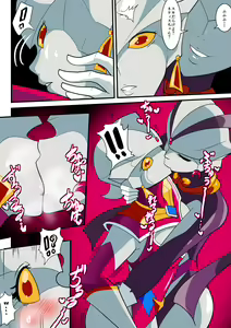 Page 16 of Ginga no Megami Netise V - preview thumbnail