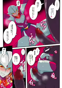 Page 23 of Ginga no Megami Netise V - preview thumbnail