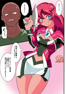 Page 3 of Ginga no Megami Netise V - preview thumbnail