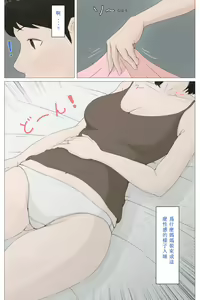 Page 13 of Kaa-san Ja Nakya Dame Nan Da!! - preview thumbnail