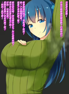 Page 13 of Inshuu Taieki Yuuwaku Choukyou - preview thumbnail