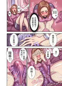 Page 19 of Kurinari Miboujin - preview thumbnail