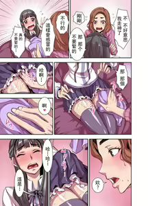 Page 6 of Kurinari Miboujin - preview thumbnail