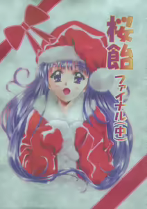 Sakura Ame Final — hentai manga cover on Fhentai