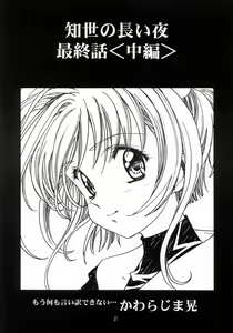 Page 22 of Sakura Ame Final - preview thumbnail