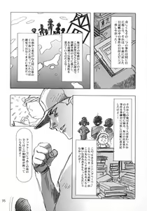 Page 36 of Sakura Ame Final - preview thumbnail