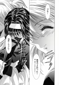 Page 42 of Sakura Ame Final - preview thumbnail