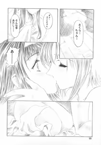 Page 51 of Sakura Ame Final - preview thumbnail