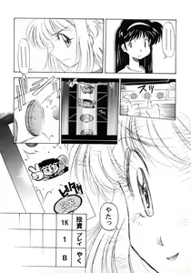 Page 61 of Sakura Ame Final - preview thumbnail