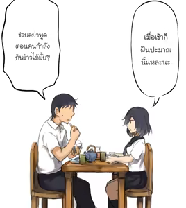 Page 16 of Ruuko-san no Asa + Extra 1-2 | เช้าของรูโกะซัง - preview thumbnail