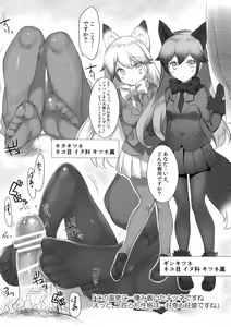 Page 7 of Hatsujou Friends.  - Mating season friends. - preview thumbnail