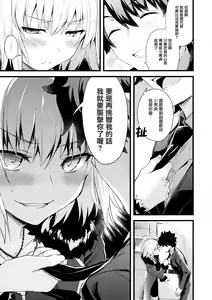 Page 13 of Shinjuku Maigo - preview thumbnail