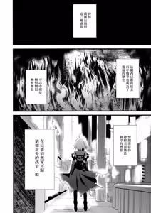 Page 20 of Shinjuku Maigo - preview thumbnail