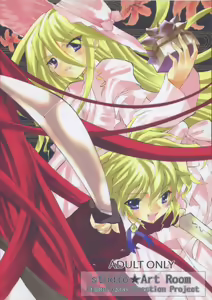 Page 46 of AR7 Shakugan no Shana 3 Tsuujouhan - preview thumbnail