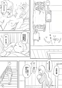Page 20 of 牧場物語－孤獨的幼妻 - preview thumbnail
