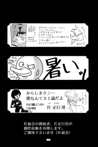 Page 77 of Henreikai Special Vol. 6 - preview thumbnail