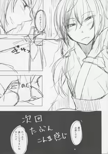 Page 26 of Kouhai-chan ni Eroi Koto Sareru Hon 4 - preview thumbnail