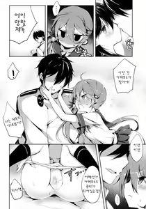 Page 8 of Kuso Teitoku Dakedo Ai Sae Areba Kankeinai yo ne - preview thumbnail