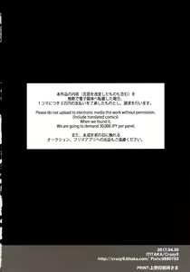 Page 28 of C9-29 W Alter-chan to - preview thumbnail