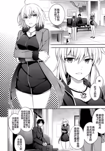 Page 5 of C9-29 W Alter-chan to - preview thumbnail