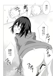 Page 12 of Nete Okitara Onna ni Natte Ita Ken - preview thumbnail