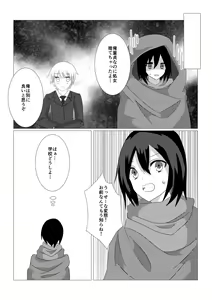 Page 14 of Nete Okitara Onna ni Natte Ita Ken - preview thumbnail