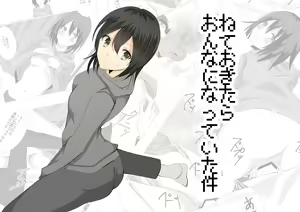 Page 15 of Nete Okitara Onna ni Natte Ita Ken - preview thumbnail