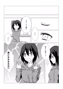 Page 2 of Nete Okitara Onna ni Natte Ita Ken - preview thumbnail