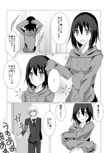 Page 3 of Nete Okitara Onna ni Natte Ita Ken - preview thumbnail