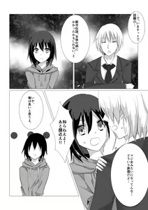 Page 4 of Nete Okitara Onna ni Natte Ita Ken - preview thumbnail