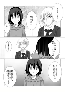Page 5 of Nete Okitara Onna ni Natte Ita Ken - preview thumbnail